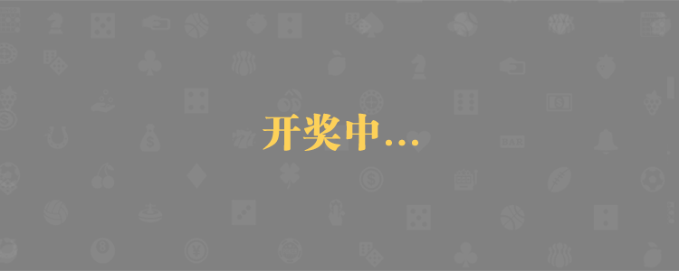 加拿大预测,加拿大在线预测,加拿大【2.8】预算,加拿大pc预测网